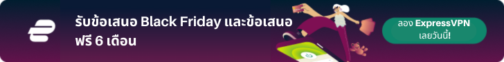 แบนเนอร์คูปอง ExpressVPN Black Friday 2024