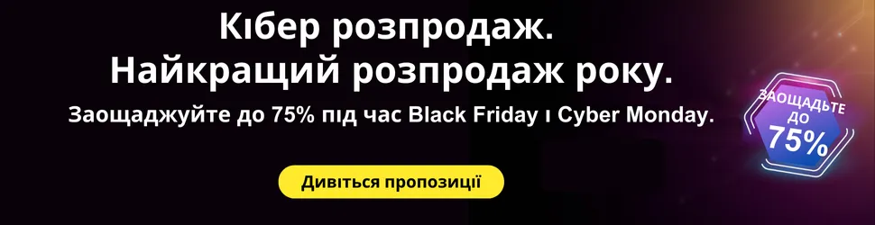 Купонний банер Norton Black Friday 2024