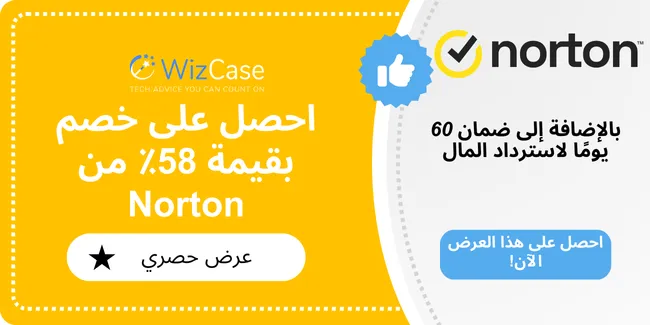 لافتة قسيمة Norton 2024 الرئيسية