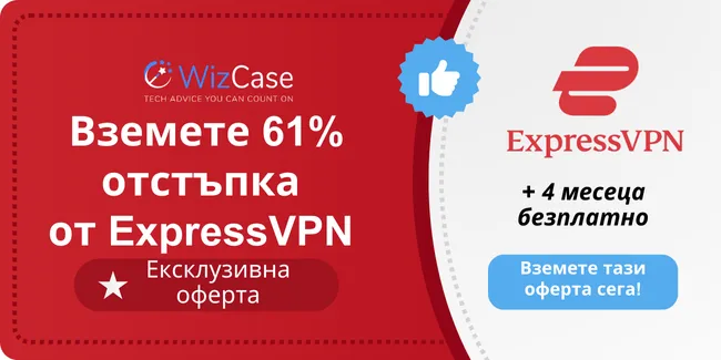 ExpressVPN 2024 основен банер за купони