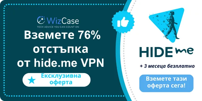 hide.me 2024 основен купон банер