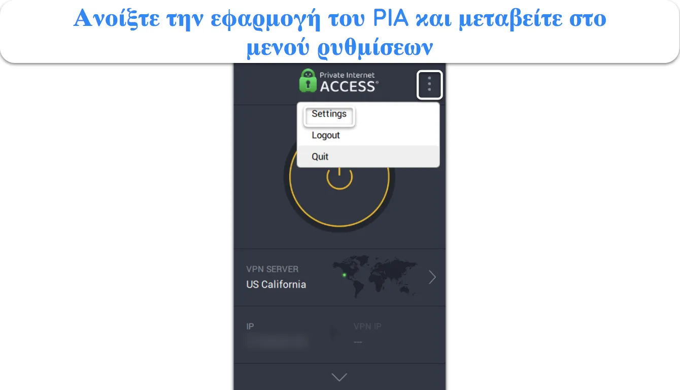 Στιγμιότυπο οθόνης που δείχνει πώς να αποκτήσετε πρόσβαση στο μενού ρυθμίσεων του PIA.