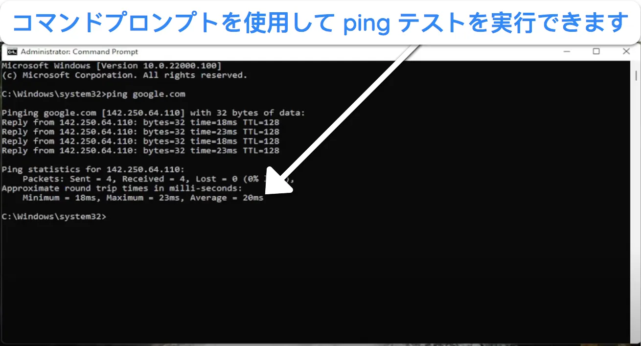 Google.com の ping テスト結果のスクリーンショット