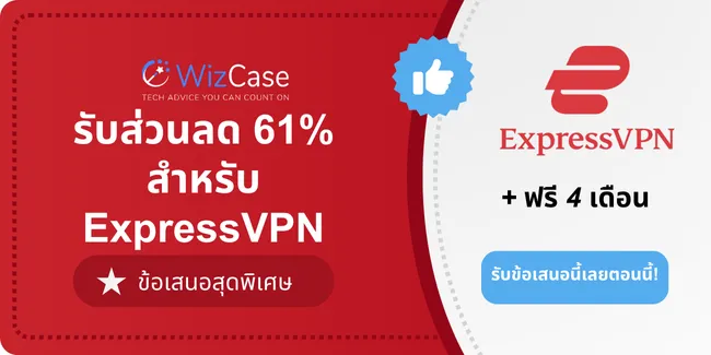 แบนเนอร์คูปองหลัก ExpressVPN 2024