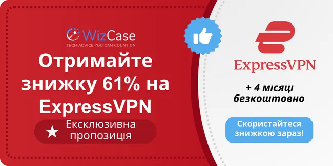 Основний банер купона ExpressVPN 2024