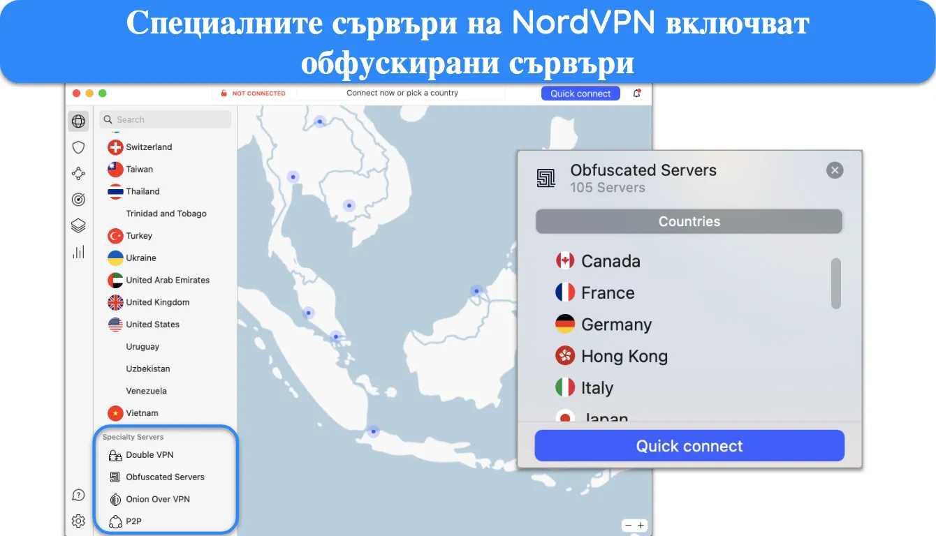 Екранна снимка на специалните сървъри и обфусцираните сървъри на NordVPN.