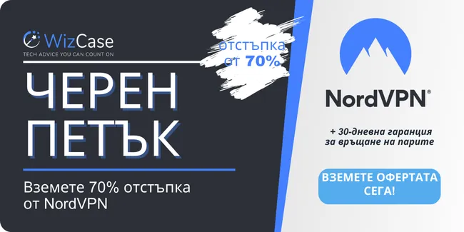 NordVPN купон