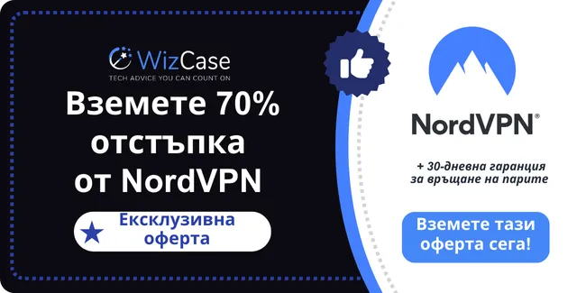 Основен купон на NordVPN