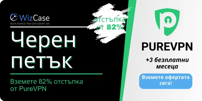 Купон за Черен петък от PureVPN 2023