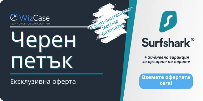 Банер с купон за Черен петък на Surfshark 2024 г