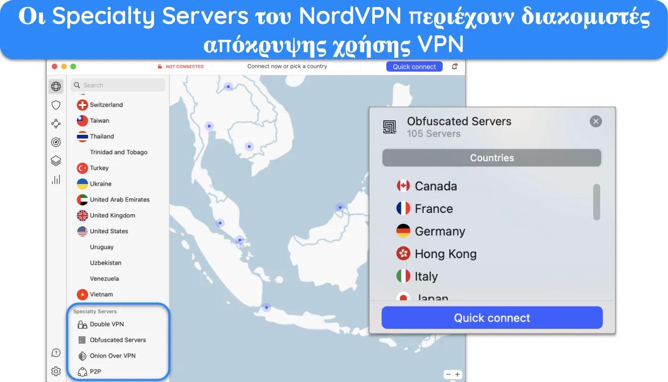 Στιγμιότυπο οθόνης των Εξειδικευμένων Διακομιστών και των Συγκεκριμένων Διακομιστών του NordVPN.