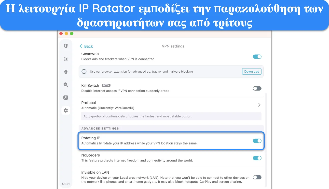 Στιγμιότυπο οθόνης των ρυθμίσεων IP Rotator του Surfshark.