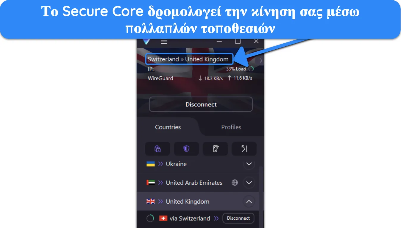 Στιγμιότυπο οθόνης της ασφαλούς σύνδεσης πυρήνα στην εφαρμογή του Proton VPN.