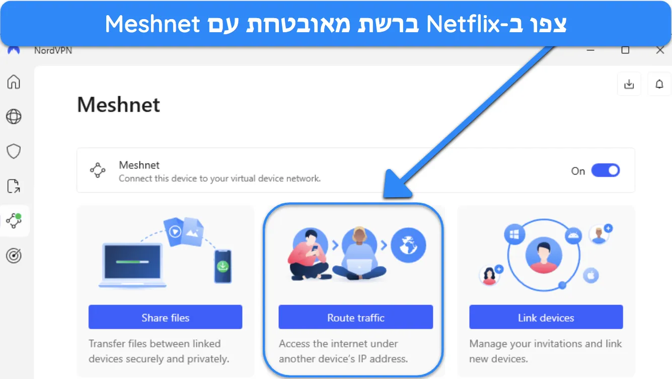 תמונה של אפליקציית Windows של NordVPN, המציגה את תכונת Meshnet.