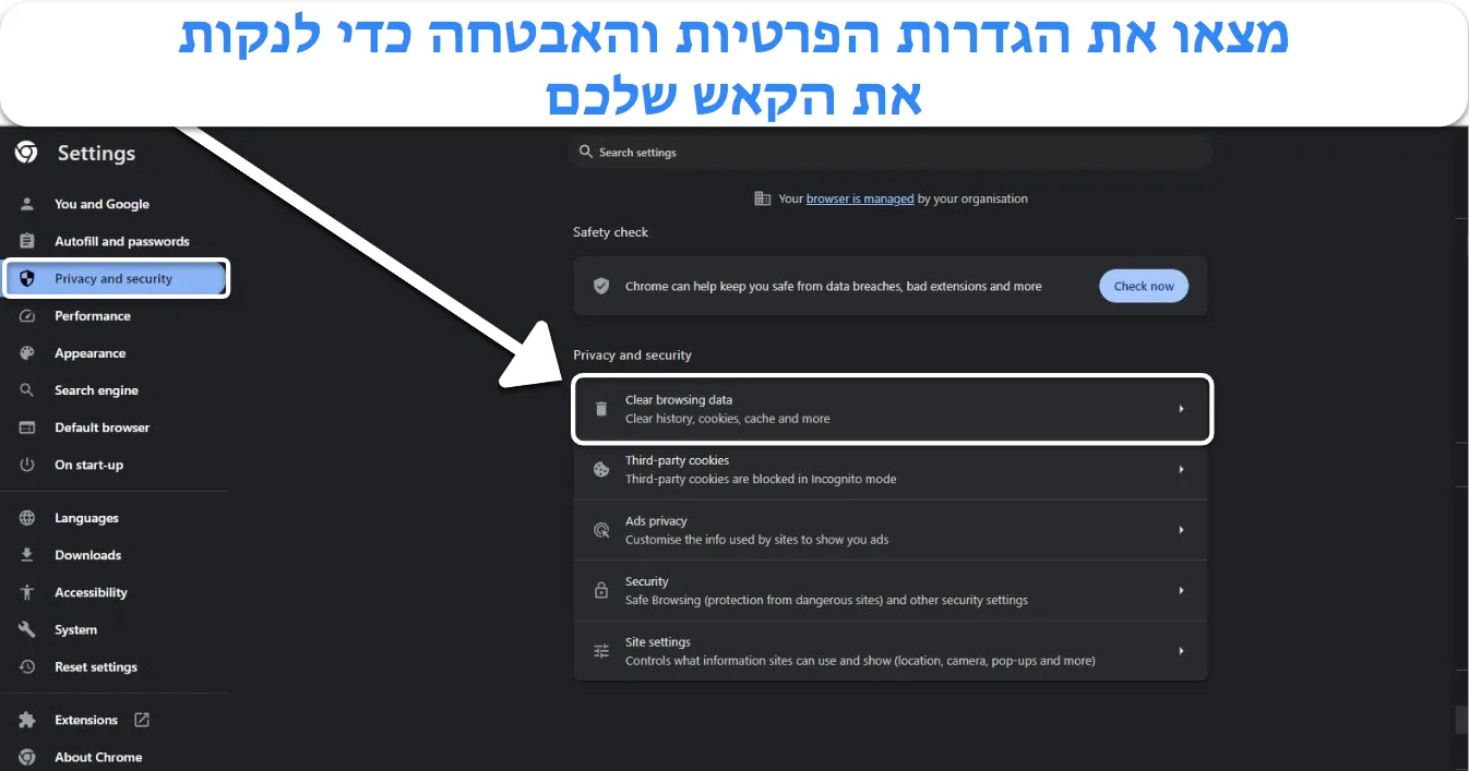 תמונה של הגדרות פרטיות ואבטחה של דפדפן Chrome, תוך הדגשת האפשרות 'לנקות נתוני גלישה'.