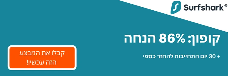 באנר קופון דק של Surfshark 2024