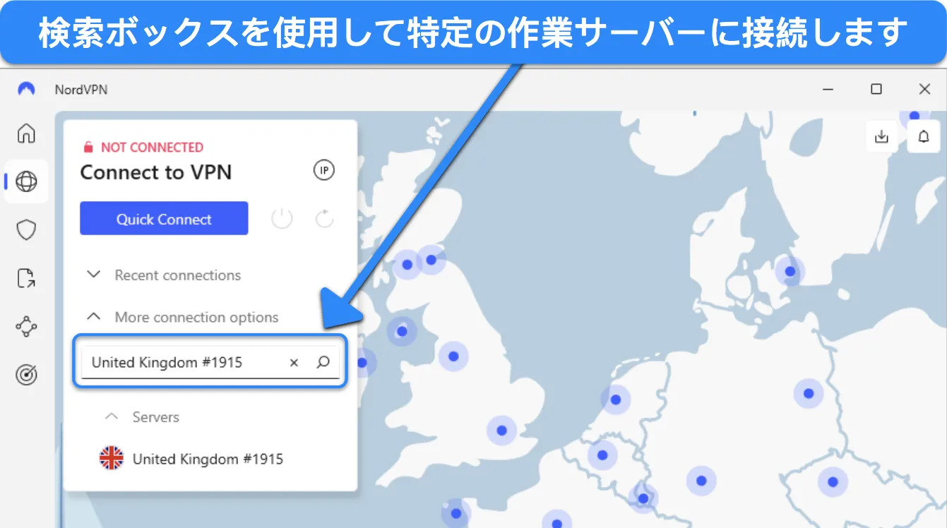 NordVPN の Windows アプリの画像。サーバー検索機能が示されています。