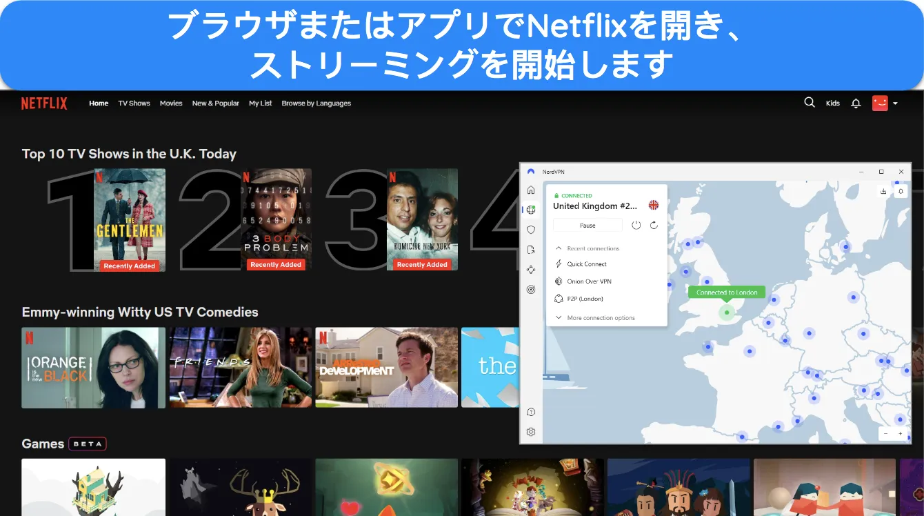 NordVPN がロンドン - 英国のサーバーに接続され、ブラウザー ウィンドウに表示された Netflix UK の画像。