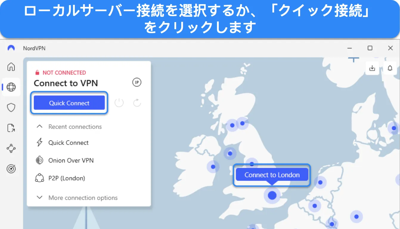 NordVPN の Windows アプリのスクリーンショット。ロンドンのマップ サーバー接続とクイック接続ボタンが強調表示されています。