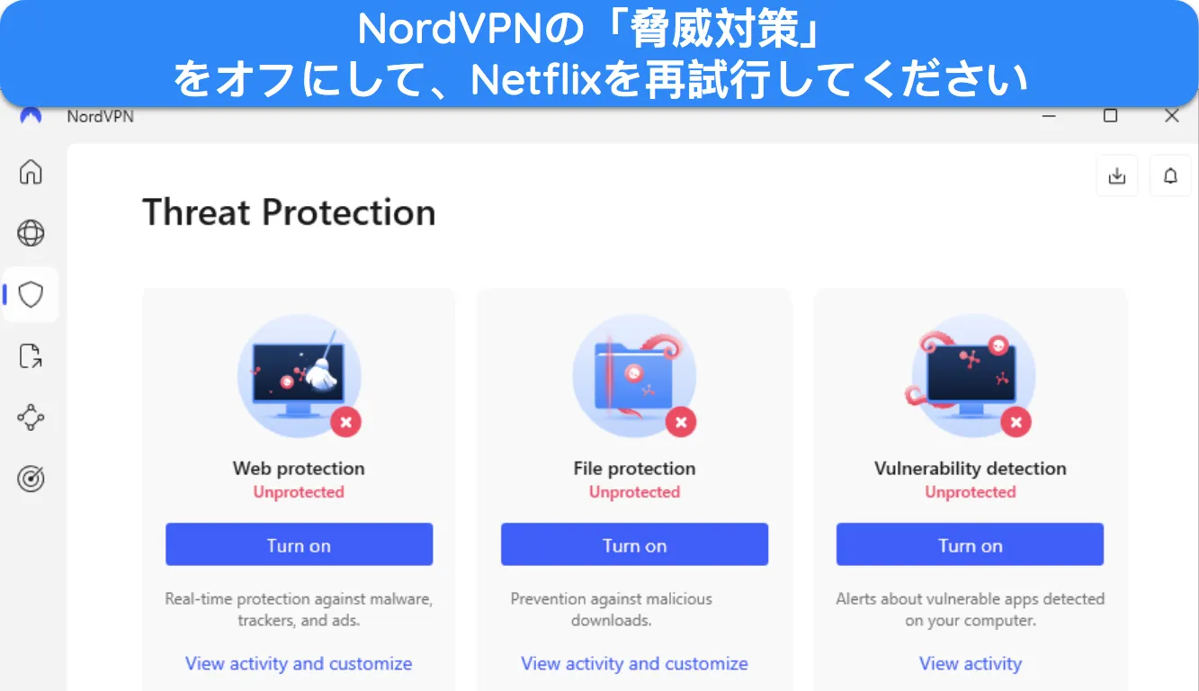 NordVPN の Windows アプリの画像。脅威保護機能が示されています。