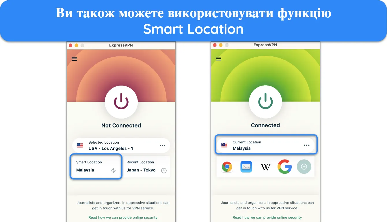 Знімок екрана функції інтелектуального визначення місцезнаходження ExpressVPN.