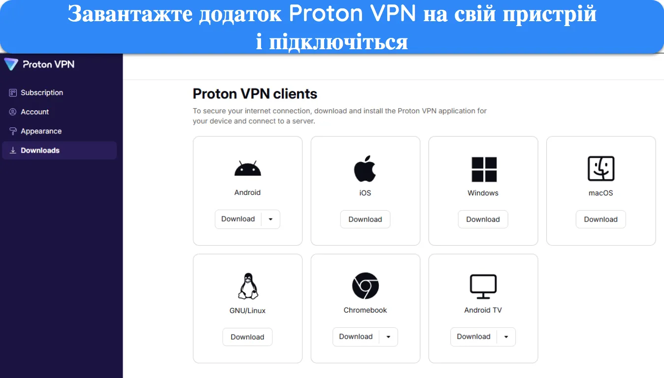 зображення сторінки облікового запису Proton VPN, на якій показано доступні програми для завантаження на різні пристрої.