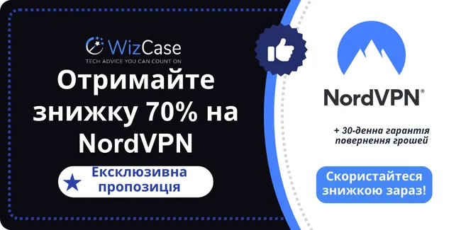 Основний купон NordVPN