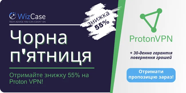 Купонний банер «Чорна п’ятниця 2024» Proton VPN