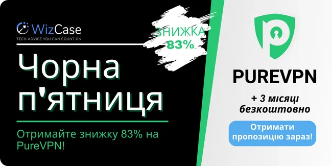 Купон PureVPN на Чорну пятницю 2023