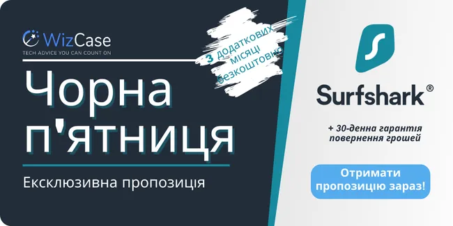 Купонний банер Surfshark Black Friday 2024