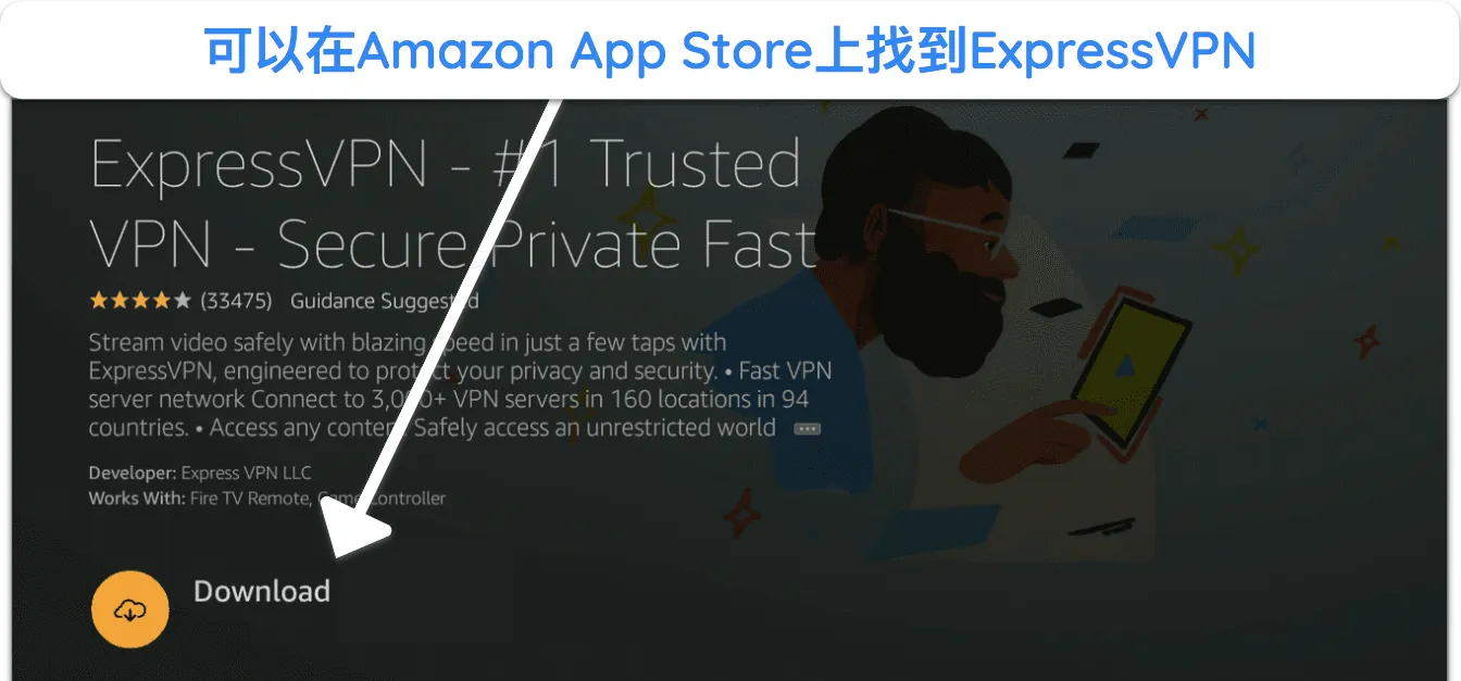 如何在 Amazon App Store 上找到 ExpressVPN 的应用程序并将其下载到 Fire Stick 上的屏幕截图。