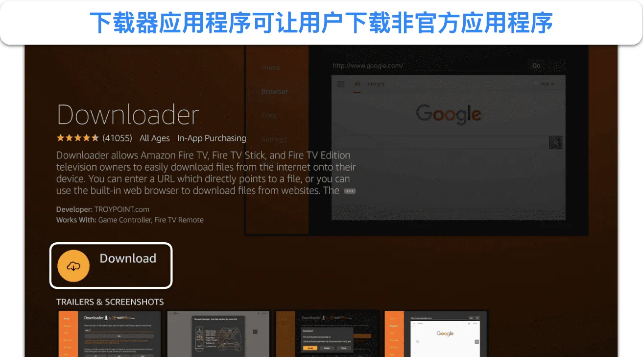 Amazon App Store 上的下载器应用程序的屏幕截图。