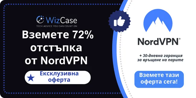 Банер за основен купон на NordVPN 2025