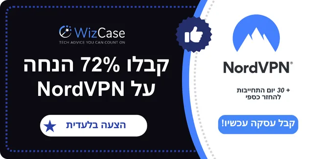 באנר קופון ראשי של NordVPN 2025