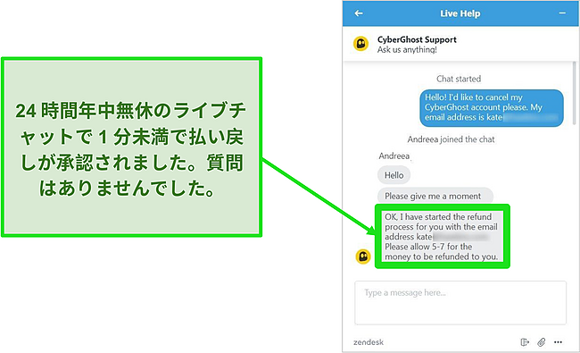 30 日間の返金保証付きのライブ チャットで CyberGhost からの返金を正常にリクエストしたユーザーのスクリーンショット