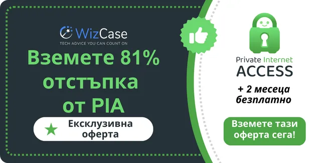 Банер за основен купон PIA 2025