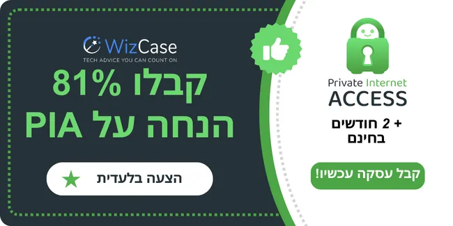 באנר קופון ראשי PIA 2025