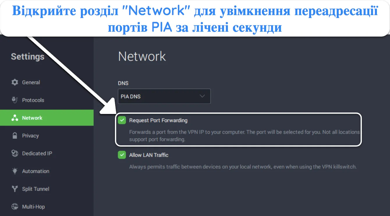 Знімок екрана програми PIA для Windows, на якому показано, як увімкнути переадресацію портів у меню налаштувань мережі.