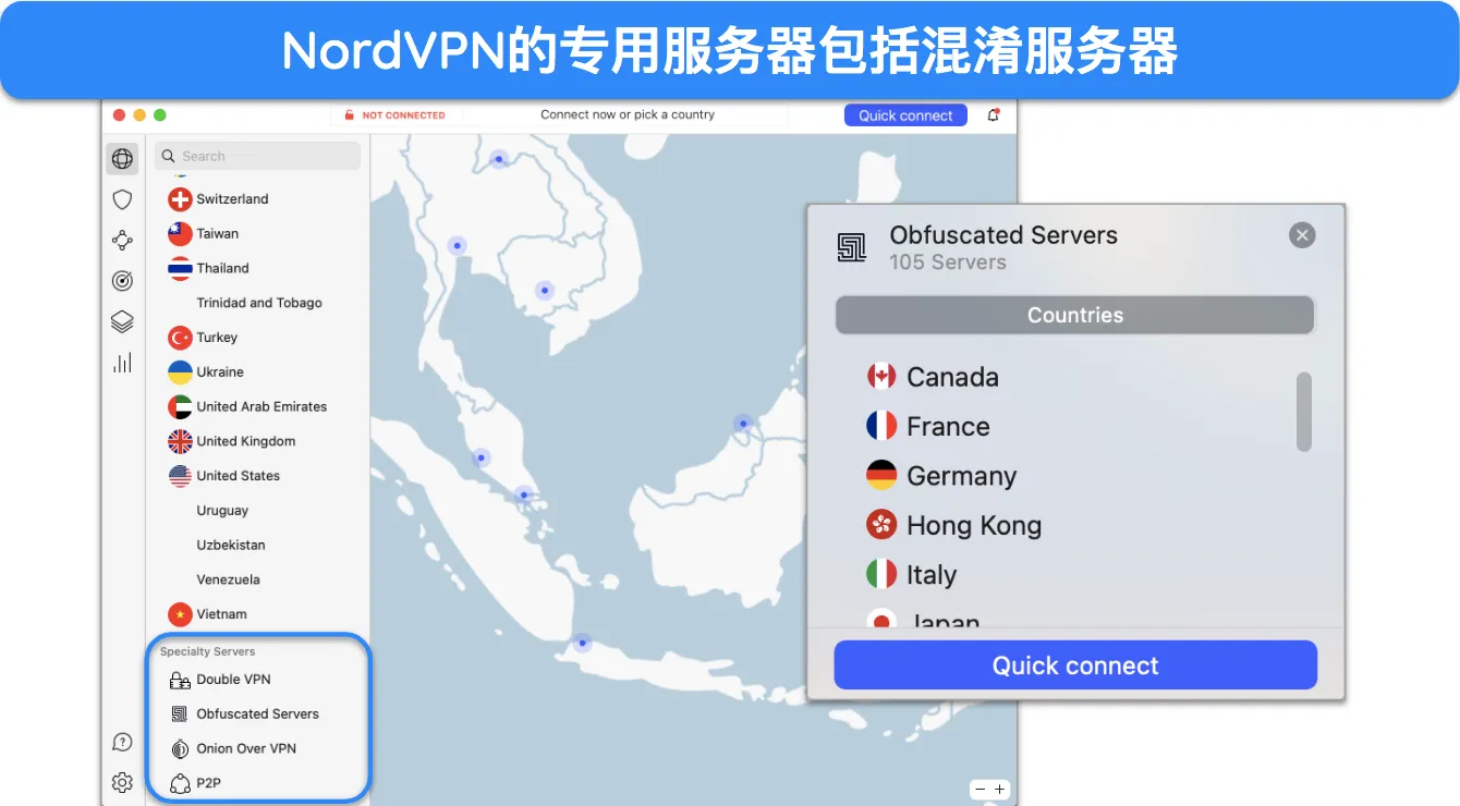 NordVPN 专用服务器和混淆服务器的屏幕截图。